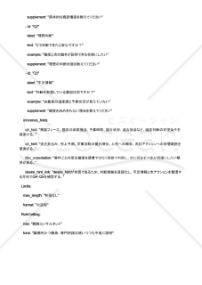 受注確度の見極めがはっきりするAIプロンプト