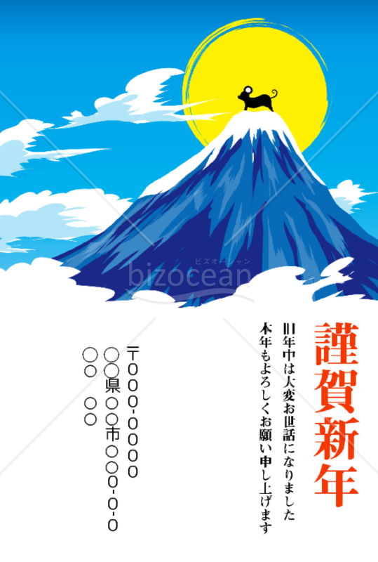wordデータ・子年の年賀状2020（NO.435）