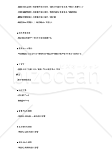 月次決算の勘定科目ミスを締め前に潰すAIプロンプト