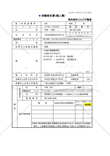 労働者名簿兼免許&資格等管理簿（個人簿数30）