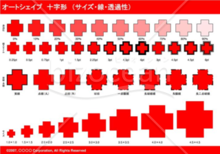 オートシェイプ　十字形　（サイズ・線・透過性）（レッド）