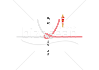 熨斗紙【紅白あわじ結び・水引5本】・Excel