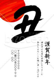 wordデータ・丑年の牛年賀状2021（NO.7457）