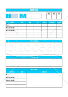 営業月報_03_小売業