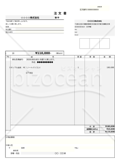 営業・販売管理Excelシステム