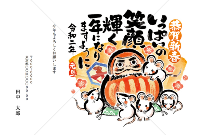 【2020年】筆タッチのだるまとネズミの絵手紙風の和風年賀状
