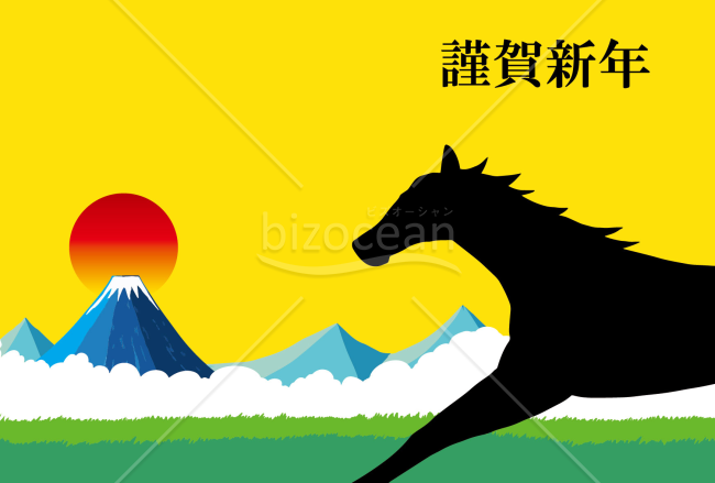 走るうま年賀状