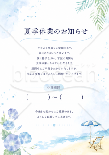 夏季休業のお知らせポスター（A4サイズ・無料）