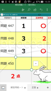 五肢択一解答用紙ート_自動採点機能付（介護福祉士問題集などに）