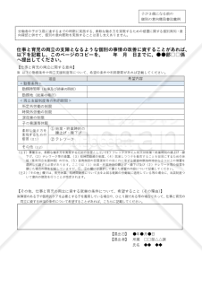 〔育児〕子が3歳になる前 個別周知・意向聴取書・PDF【見本付き】