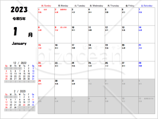 2023年1月　カレンダー01　無料　エクセル