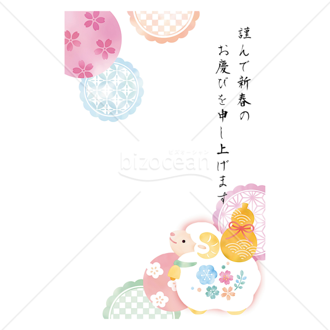 未と輪文様