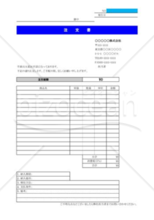 給与所得者の扶養控除等申告書（23年度）