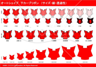 オートシェイプ　下カーブリボン　（サイズ・線・透過性）(レッド)