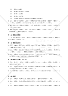 【取適法対応・委託者有利版】物流委託契約書