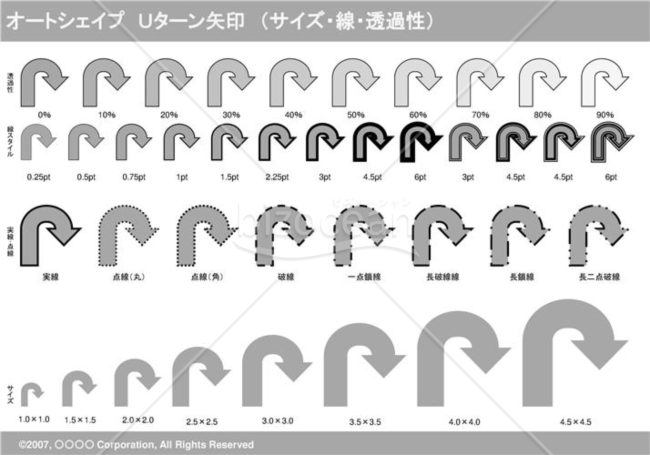 オートシェイプ　Ｕターン矢印　（サイズ・線・透過性）（グレイ）