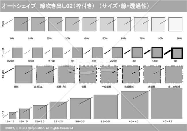 オートシェイプ　線吹き出し02（枠付き）　（サイズ・線・透過性）(グレイ)