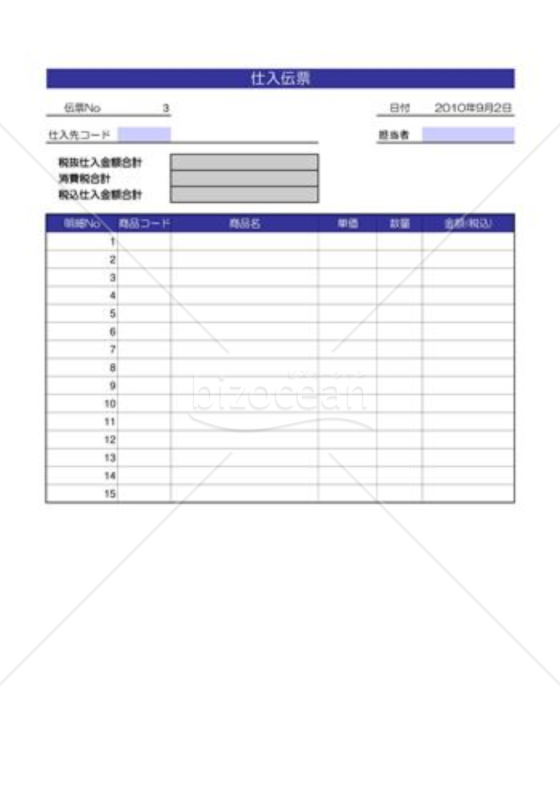 仕入管理・支払書発行_01