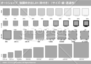 オートシェイプ　強調線吹き出し01（枠付き）　（サイズ・線・透過性）(グレイ)