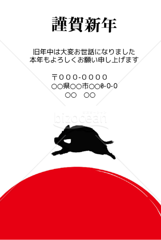 wordデータ・亥年の年賀状２０１9（NO.686）