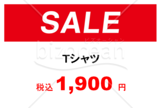 SALE プライスカード01