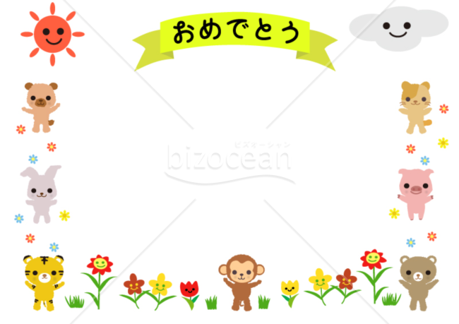動物たちがバンザイしている表彰状テンプレート