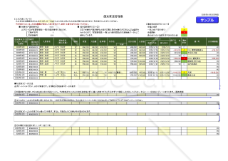 Excel家賃収入管理表：マクロなし（一覧・個人別連動仕様）