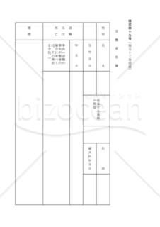 労働者・従業員名簿002