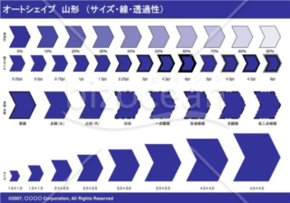 オートシェイプ　山形　（サイズ・線・透過性）　（ネイビー）