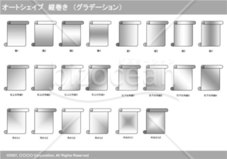 オートシェイプ　縦巻き　（グラデーション）（グレイ）