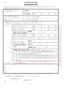 【法改正対応】育児休業給付金支給対象期間延長事由認定申告書（手書き用）【見本付き】