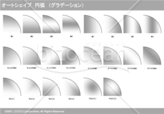 オートシェイプ　円弧　（グラデーション）（グレイ）