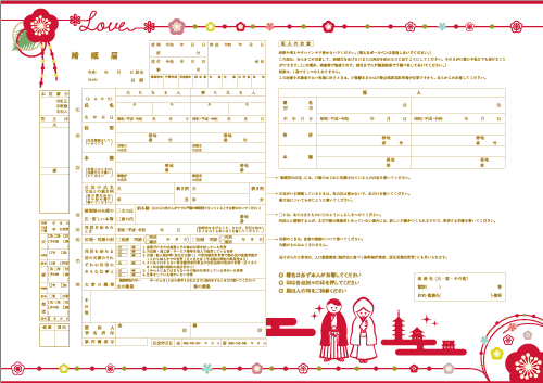 婚姻届の書き方マニュアル おしゃれでかわいいデザイン婚姻届 も合わせて紹介 書式の例文 書き方コラム 書き方コラム Bizocean ビズオーシャン ジャーナル