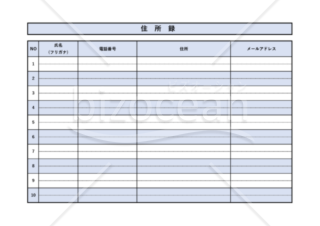 住所録 わかりやすい2段式　PDF