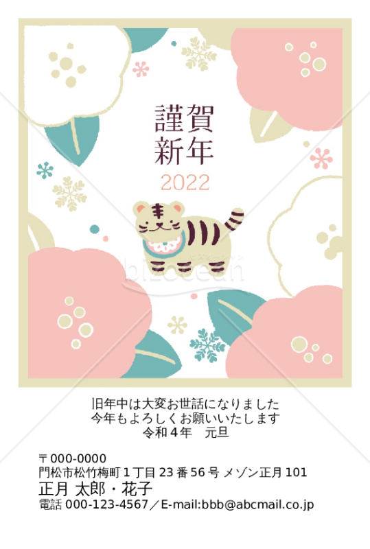 椿と寅・Word