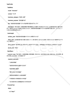 秘密保持契約書ドラフトが短時間で整うAIプロンプト