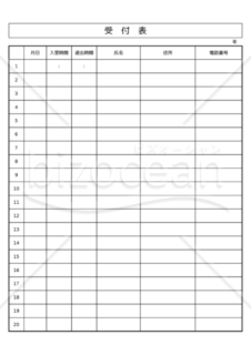 受付表　エクセル　会社用　時間管理　無料