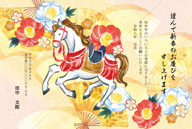 【2026年】躍動感のある馬と縁起の良い扇や牡丹が華やかな年賀状
