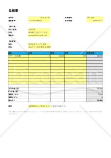 見積書・請求書・領収書＋入金管理 まとめてExcelツール(インボイス対応・上位版)