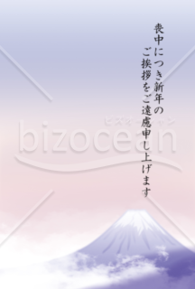 喪中ハガキ　富士山カラー　賀詞のみ