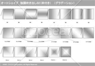 オートシェイプ　強調線吹き出し02（枠付き）　（グラデーション）(グレイ)