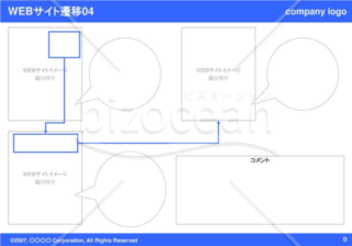 WEBサイト遷移04（Blue）