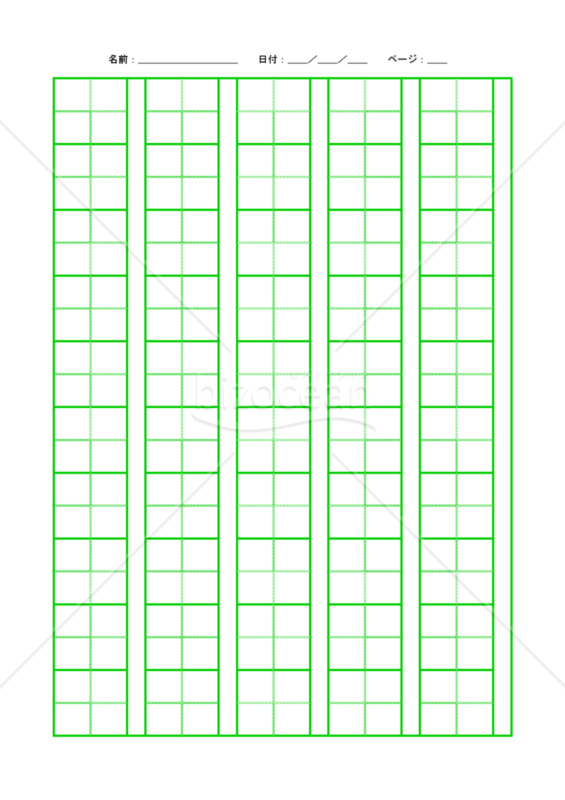 漢字練習帳 Pdf 011 Bizocean ビズオーシャン 漢字練習帳 Pdf 011 Bizocean ビズオーシャン