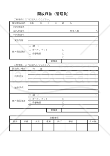 開放日誌(管理員) 004
