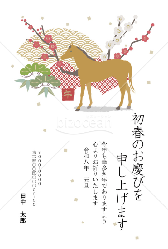 【2026年】吉祥文様の扇と紅白梅をあしらった優美な年賀状