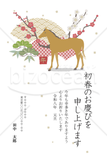 【2026年】吉祥文様の扇と紅白梅をあしらった優美な年賀状