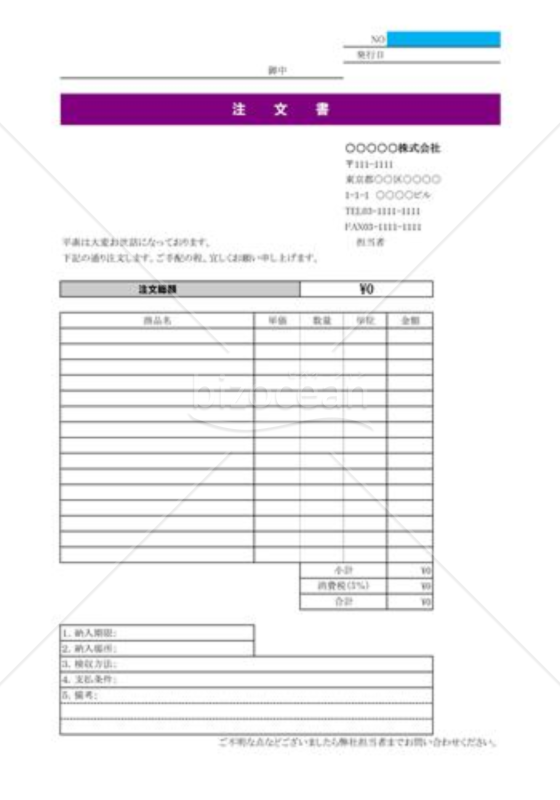 注文書・受領書作成_02_サロン