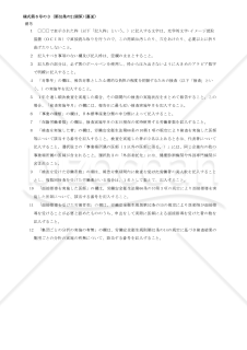 心理的な負担の程度を把握するための検査結果等報告書（ストレスチェック結果等報告書）【見本付き】