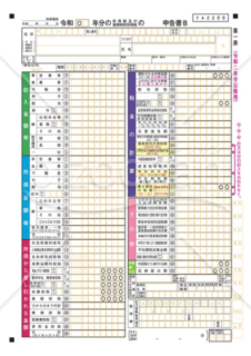 所得税及び復興特別所得税の確定申告書（B様式）