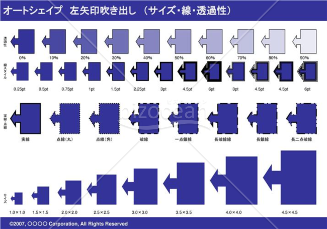 オートシェイプ　左矢印吹き出し　（サイズ・線・透過性）　（ネイビー）